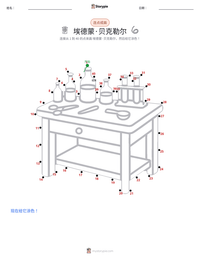 埃德蒙·贝克勒尔 可打印工作表预览
