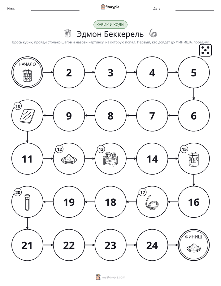 Игра: катай и двигайся