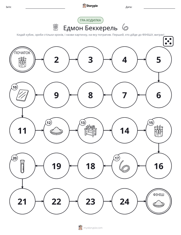 Гра Катай та Рухайся