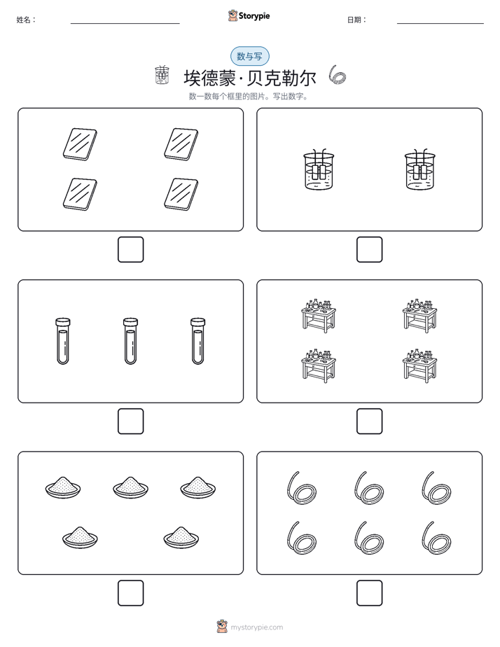 计数与书写
