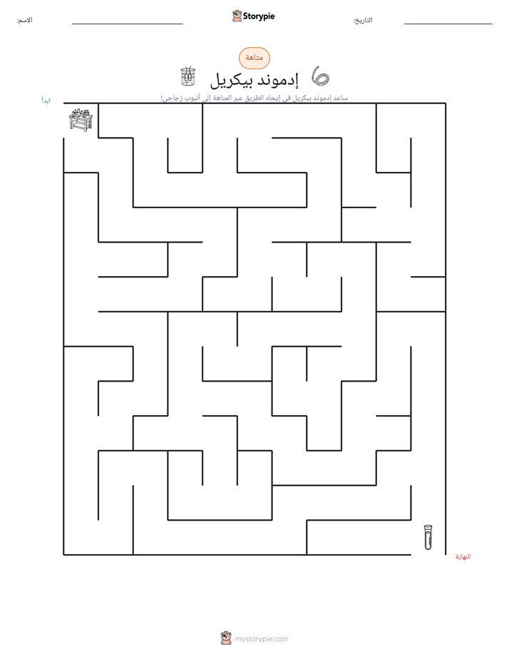 متاهة
