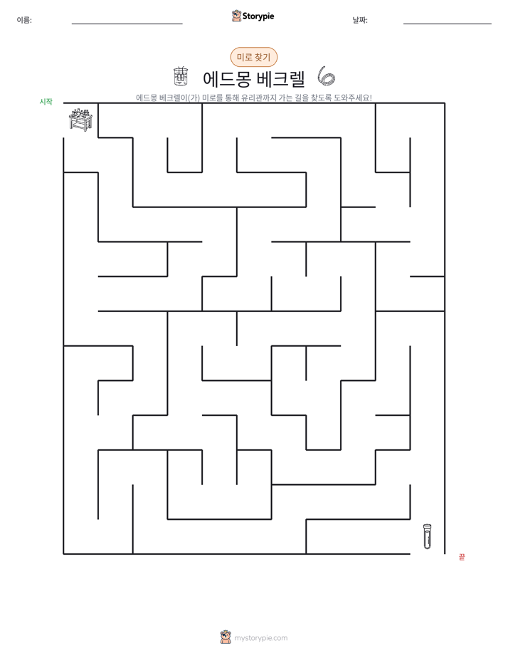 미로
