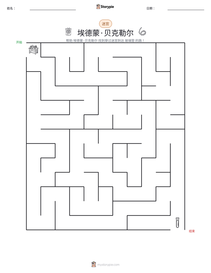 迷宫