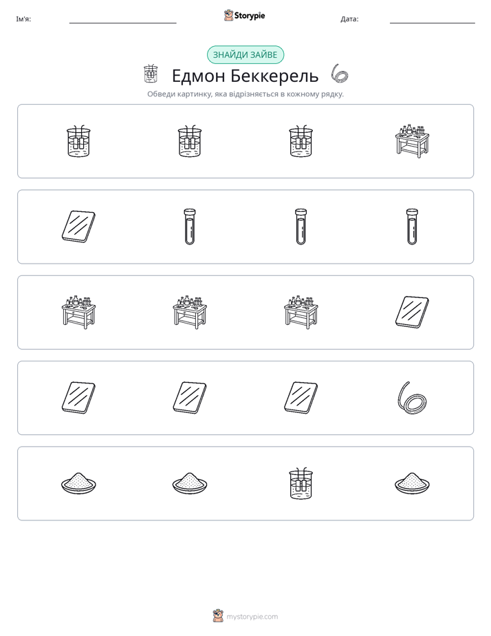 Зайвий