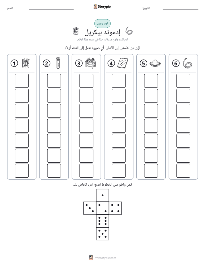 لف و لون