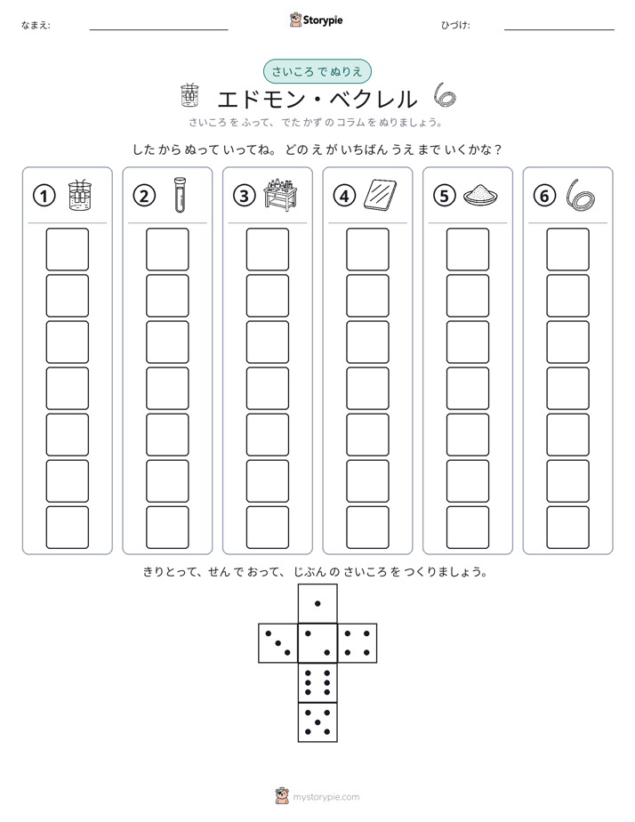 ロール＆カラー