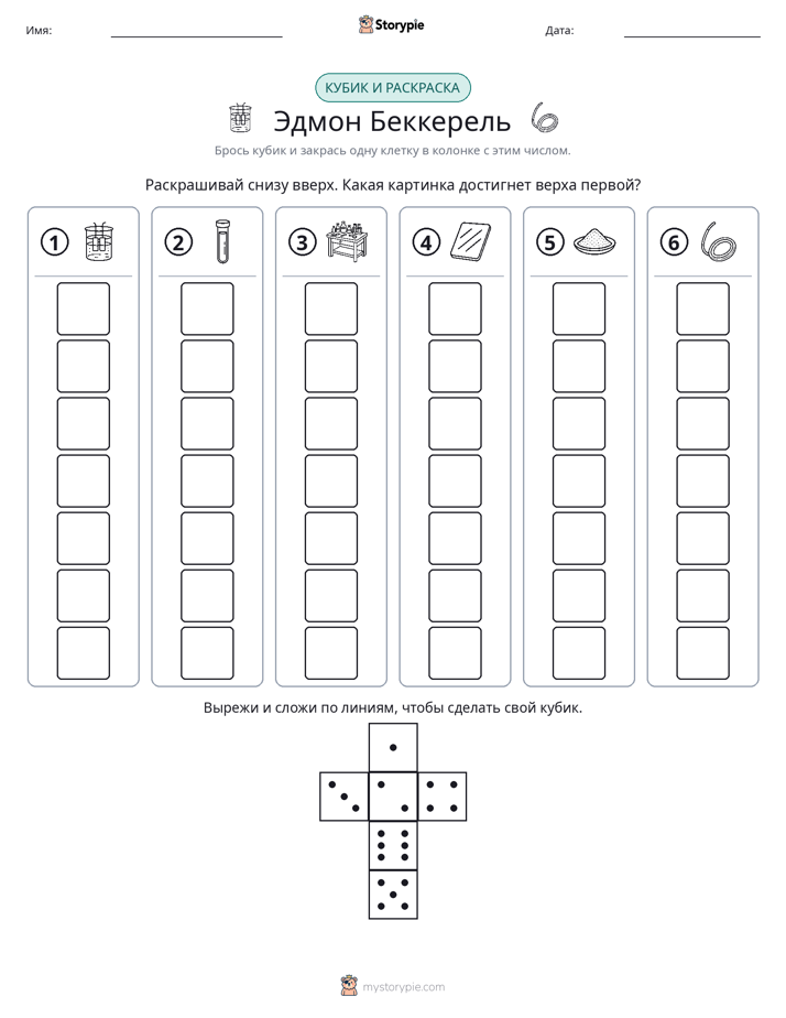 Катать и раскрашивать
