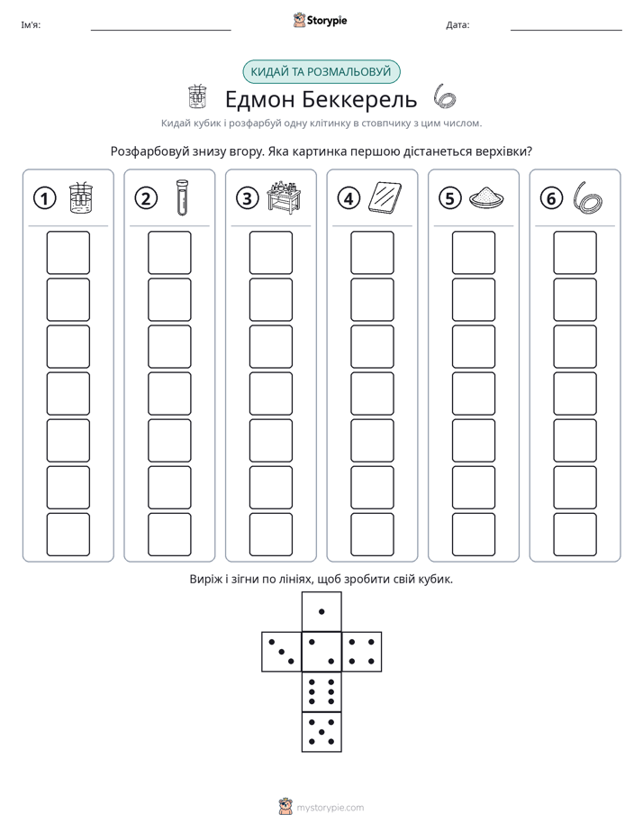 Катай та Розфарбовуй