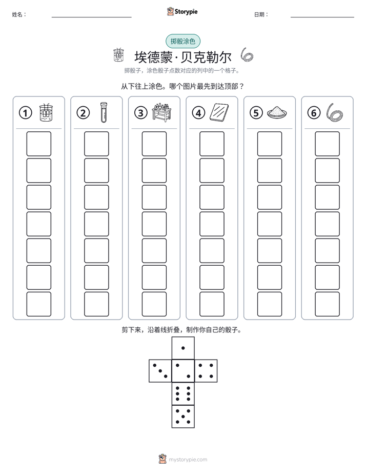 滚动与上色