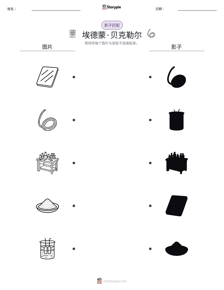 影子匹配