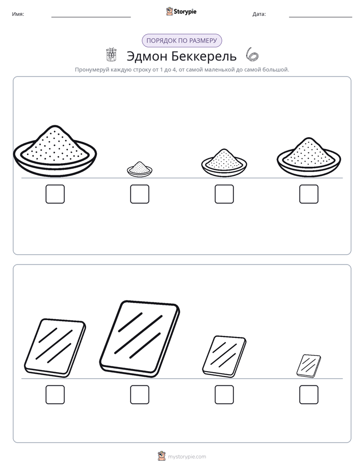 Размеры в порядке