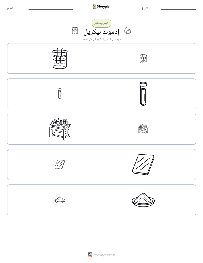 فرز