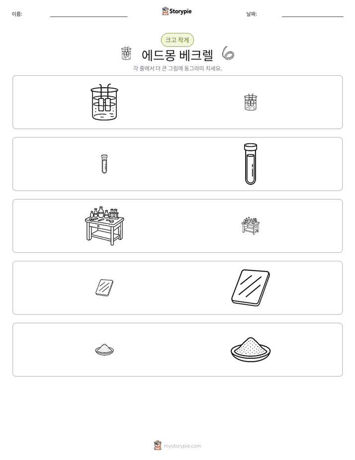 정렬