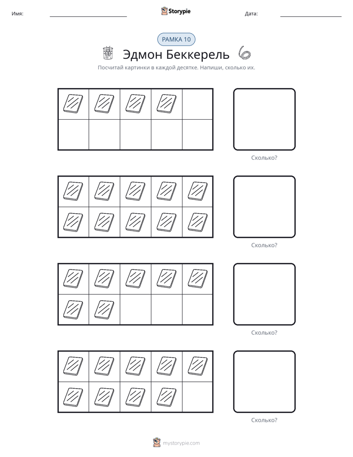 Десятичная рамка