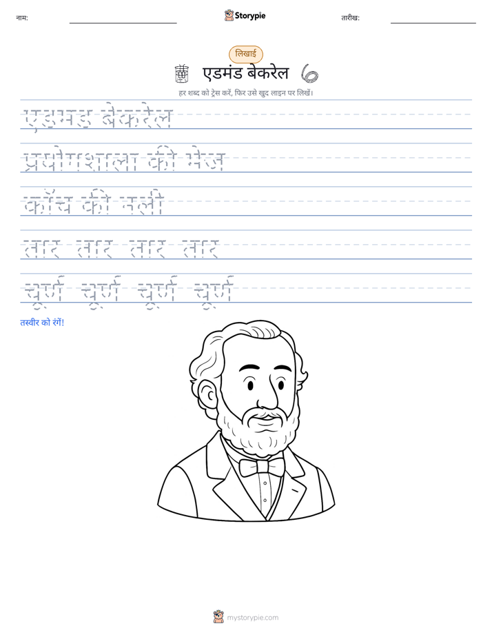 लेखन अभ्यास