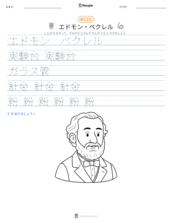 書き取り練習