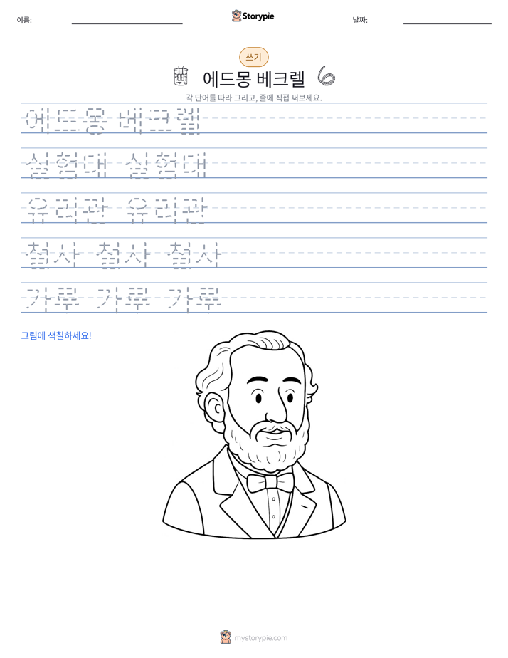 쓰기 연습