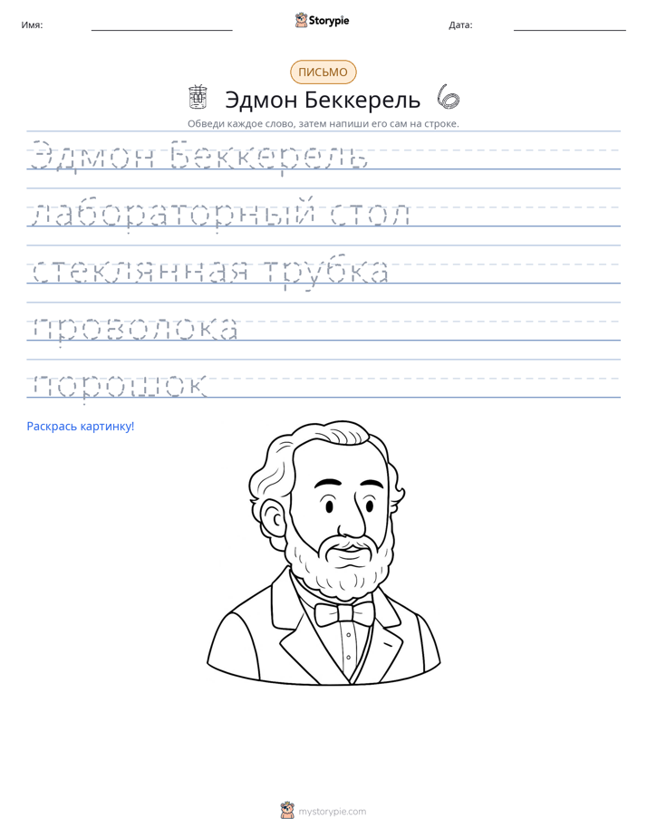 Практика письма