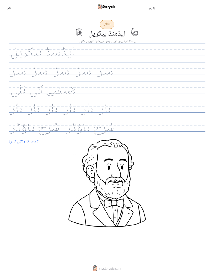 تحریری مشق