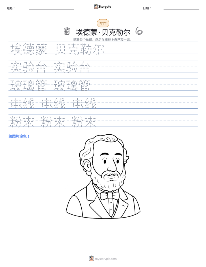 写作练习