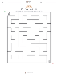 فوسل فیول پرنٹ کرنے کے قابل ورکشیٹ کا پیش نظارہ