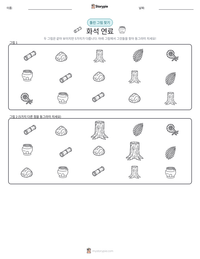 화석 연료 인쇄 가능한 워크시트 미리보기