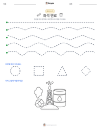 화석 연료 인쇄 가능한 워크시트 미리보기