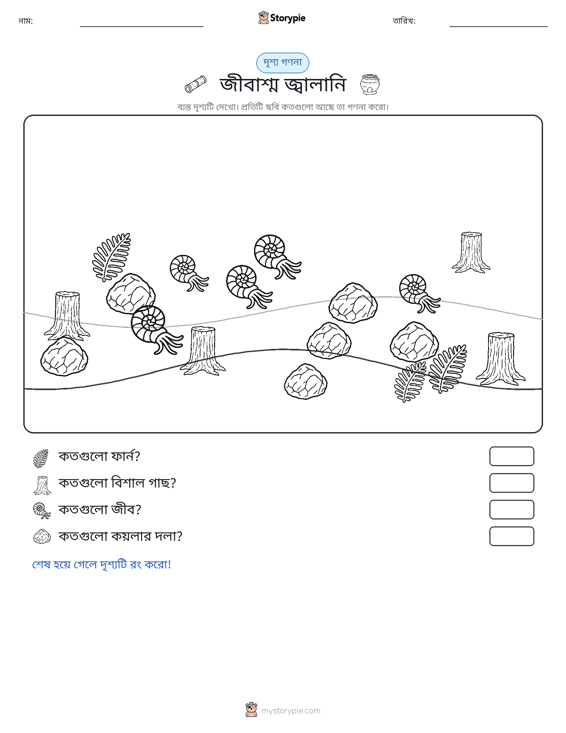 গণনা দৃশ্য