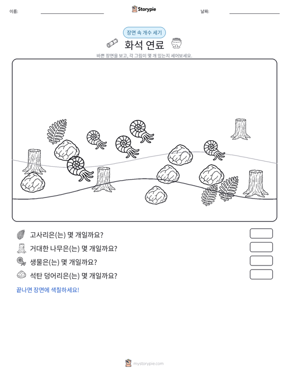 세기 장면