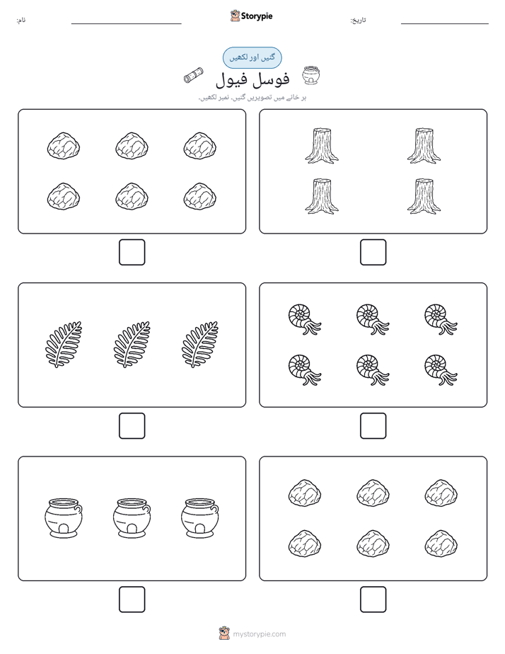 گنیں اور لکھیں