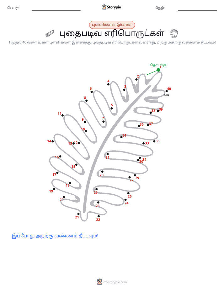முத்து இணைப்பு