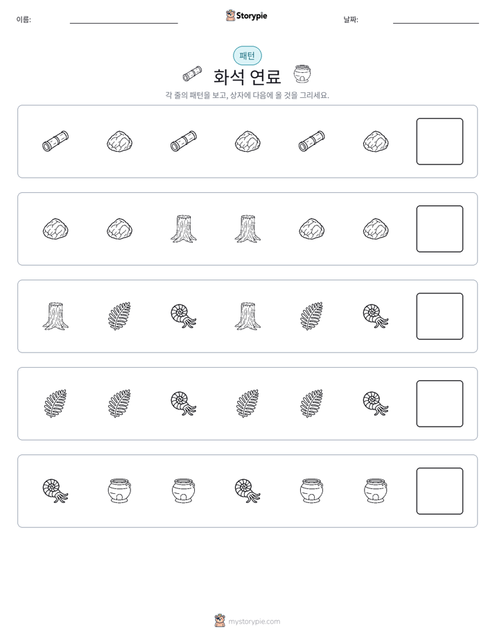 패턴