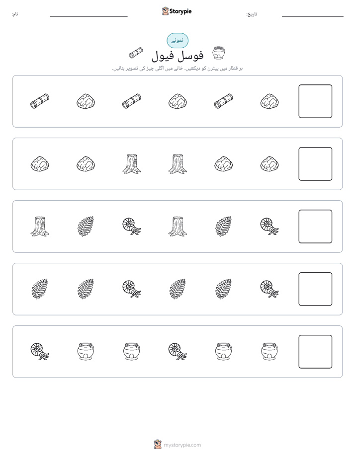 پیٹرن