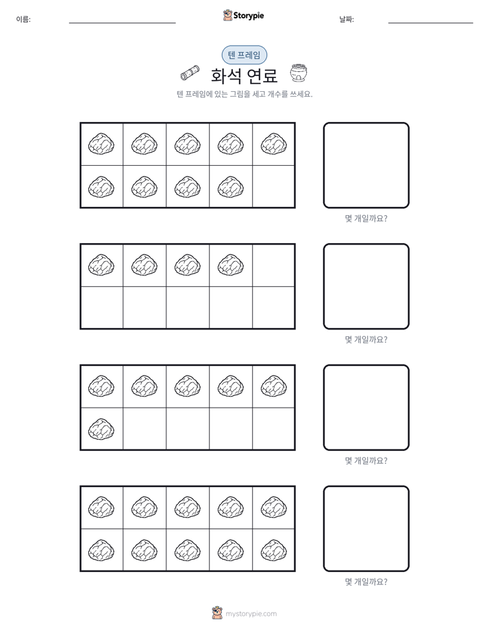 텐 프레임