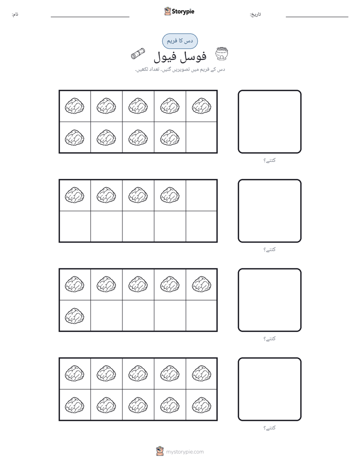 دس کا فریم