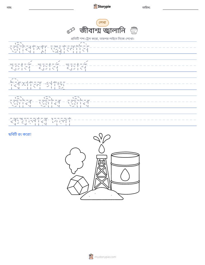 লেখার অনুশীলন