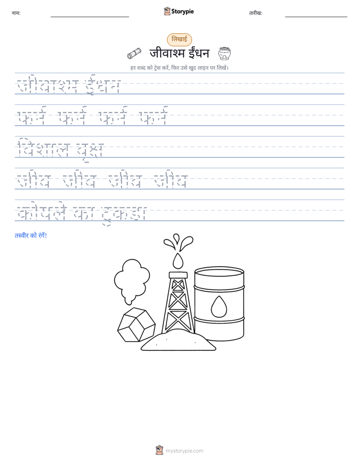 लेखन अभ्यास