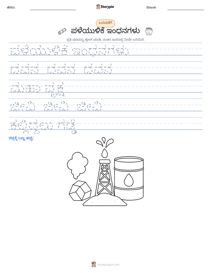 ಲೇಖನ ಅಭ್ಯಾಸ