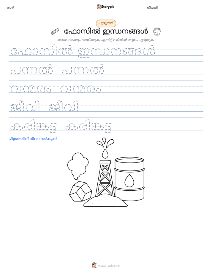 എഴുത്ത് പരിശീലനം