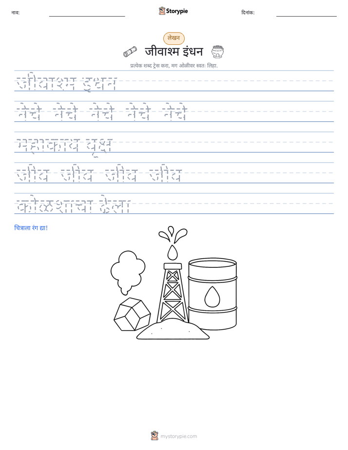 लेखन सराव