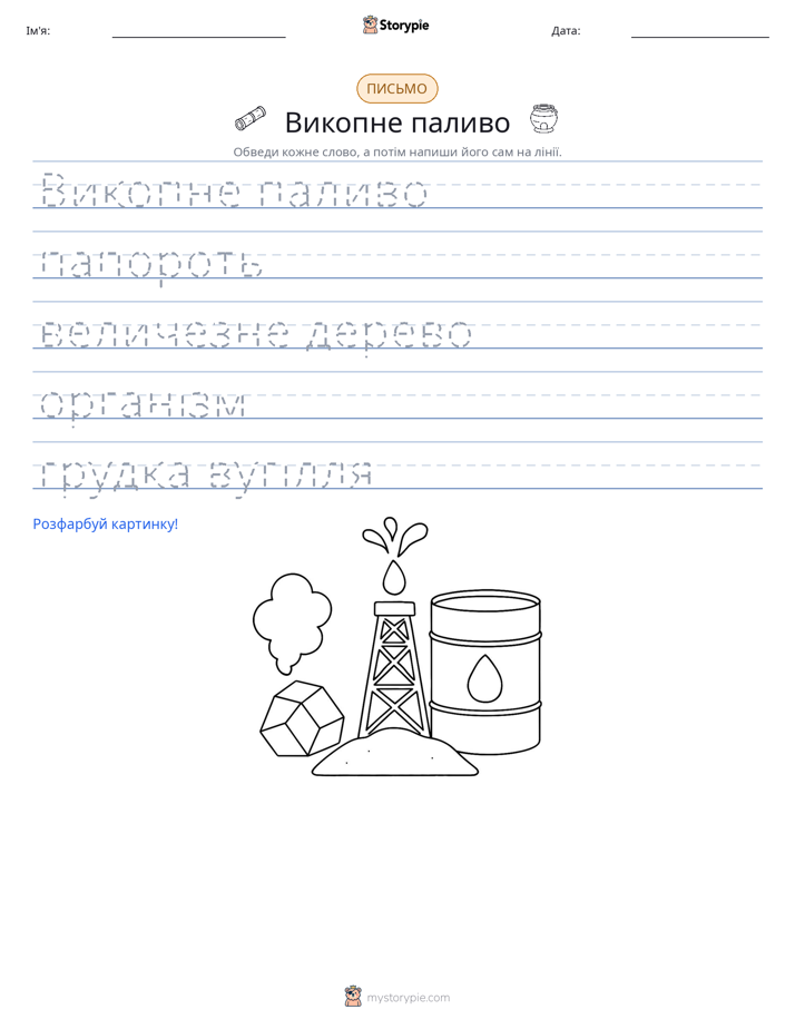 Практика письма