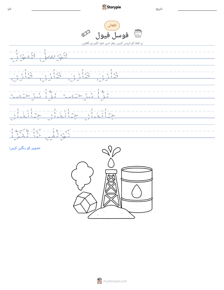 تحریری مشق