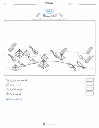معاينة ورقة العمل القابلة للطباعة آلة بسيطة