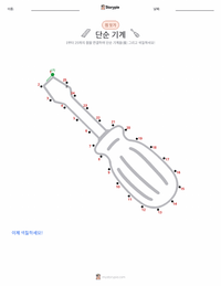 단순 기계 인쇄 가능한 워크시트 미리보기