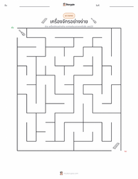 เครื่องกลอย่างง่าย ตัวอย่างแบบฝึกหัดที่พิมพ์ได้
