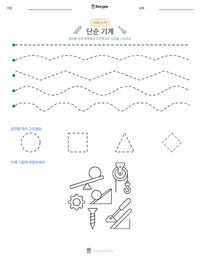 단순 기계 인쇄 가능한 워크시트 미리보기