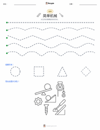 简单机械 可打印工作表预览
