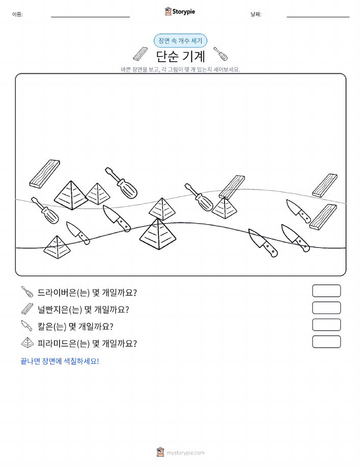 세기 장면