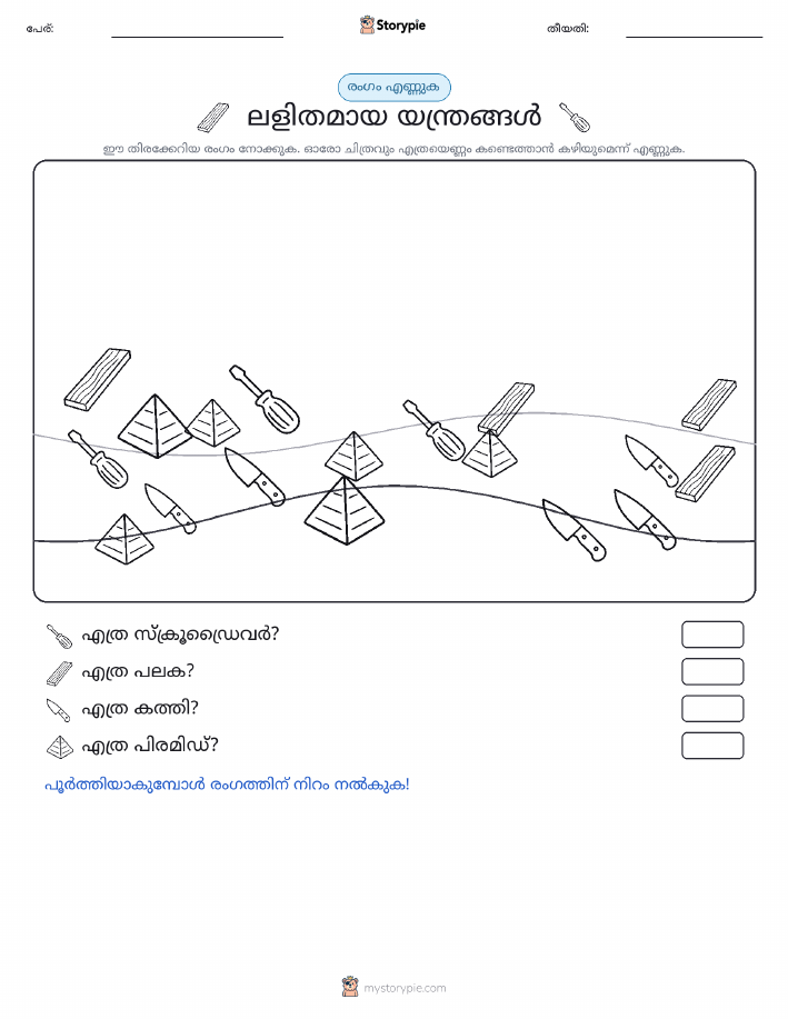 എണ്ണുന്ന ദൃശ്യങ്ങൾ