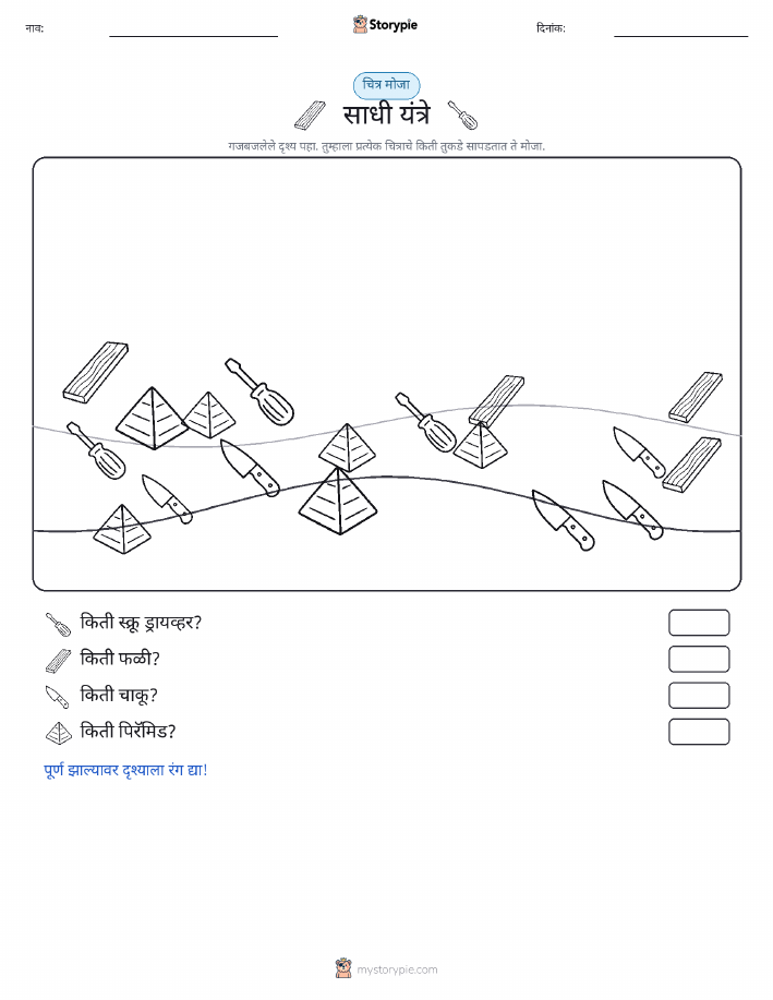 गणना दृश्य